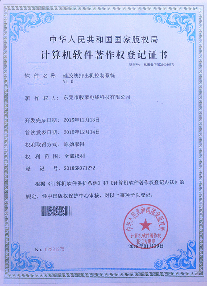J9���λ���ҳ�轺��Ѻ��������ϵͳ��Ȩ�Ǽ�֤��