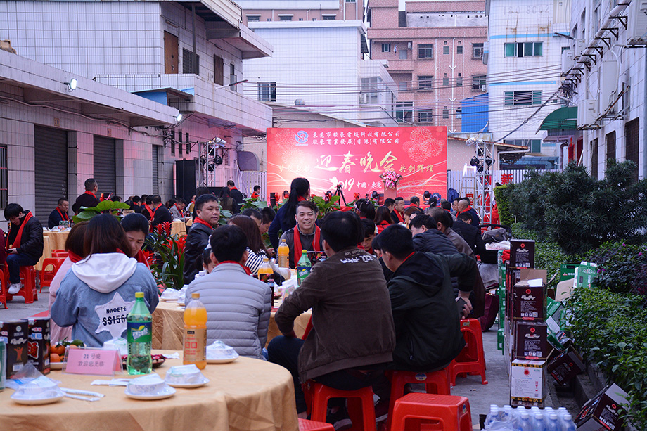 1-1Z122113023531 J9九游会首页电线年会现场